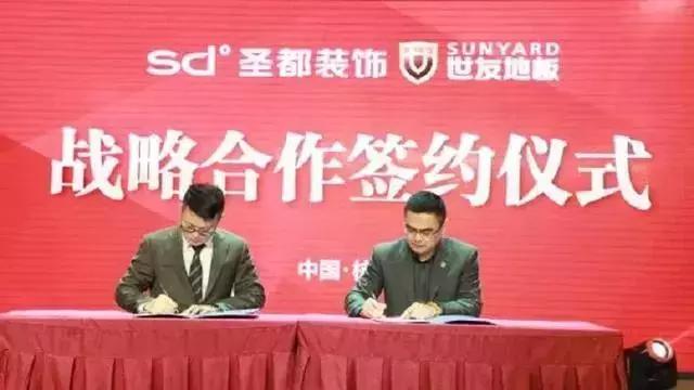 世友新闻：圣都装饰团队到访世友地板总部进行深入交流