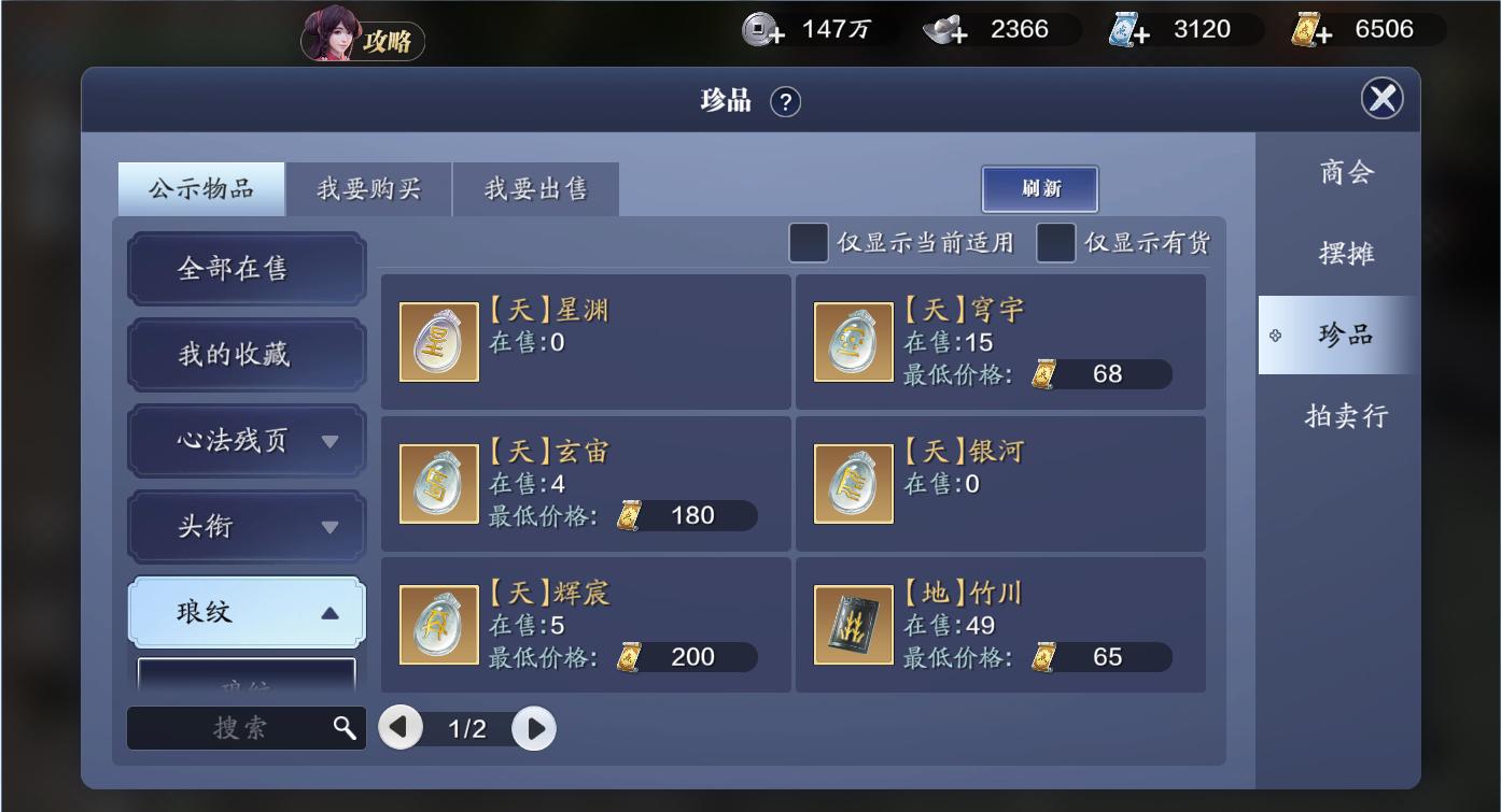 天刀手游攻略大全2021心法,天刀端游手游怎么获得