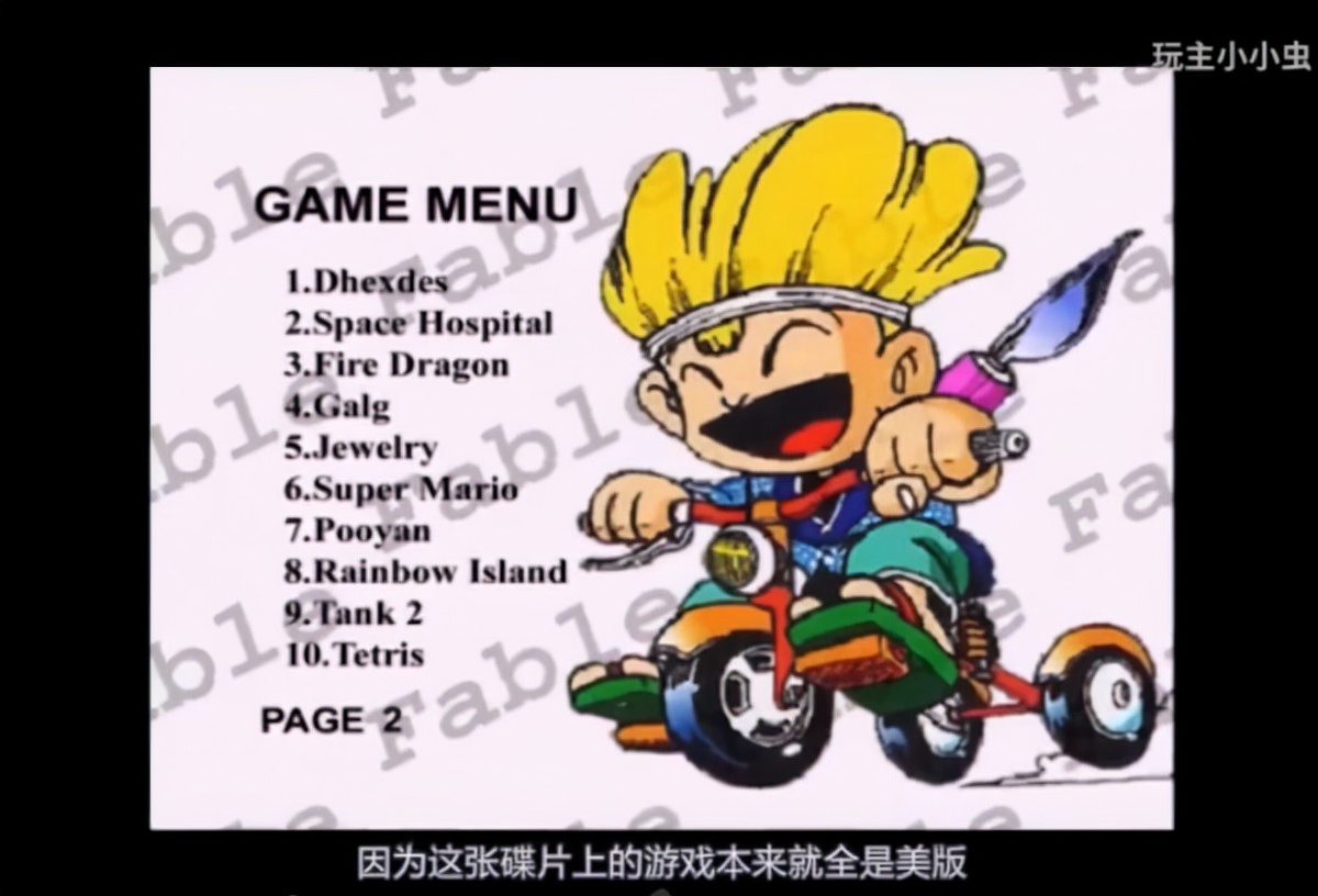 中国究竟有过多少山寨游戏VCD？一文告诉你