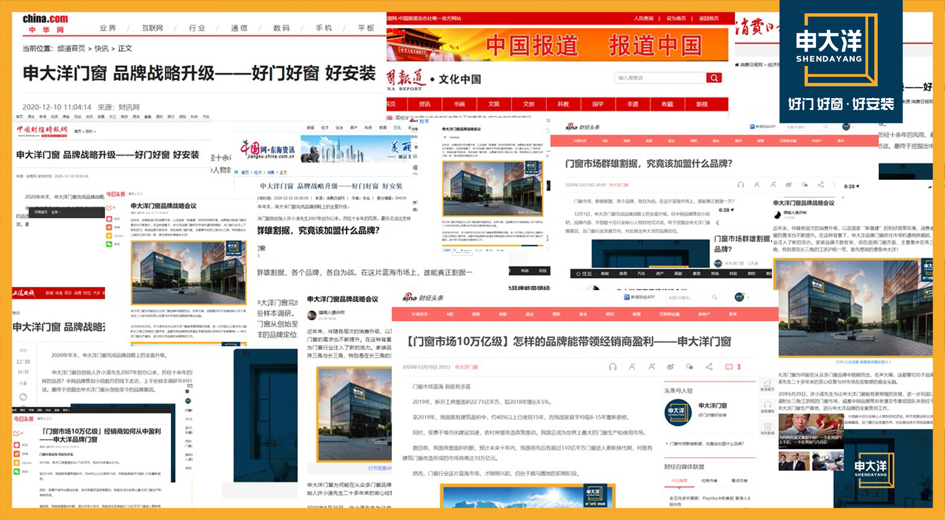 申大洋门窗招商部,申大洋门窗源头工厂