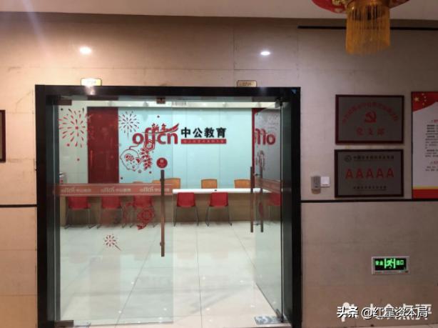 中公教育0元贷款可靠吗,中公教育零元贷款合法吗