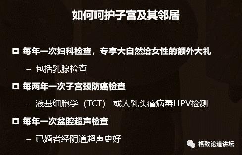 身为女人的我们如何保护好自己,作为人类我们如何保护地球