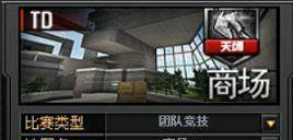 盘点cf下架的模式,盘点cf手游老模式被遗忘的模式