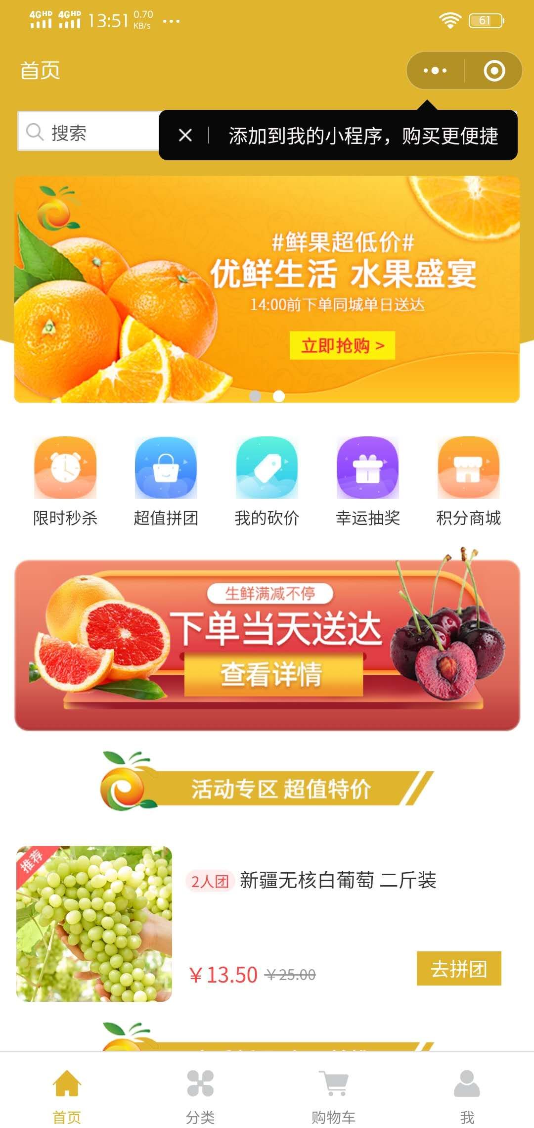 线下生鲜水果店可以做小程序吗,生鲜水果小程序市场分析