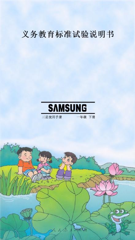 三星使用手册一年级,三星手册怎么用