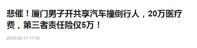 新手开共享车注意事项,新手开共享汽车应该注意什么