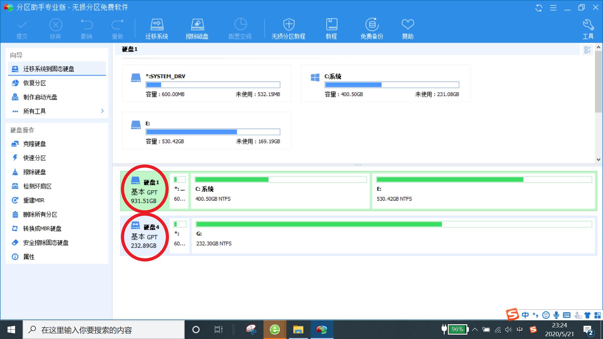 给电脑一键重装系统,小白电脑系统一键重装怎么操作