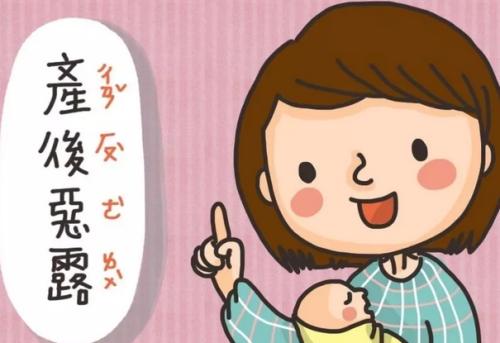 产后恶露10天左右干净正常吗,产后恶露哪些情况属于正常现象