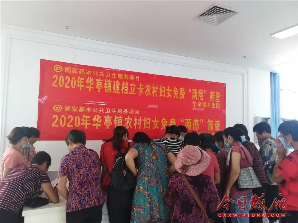 2020年免费两癌筛查时间信阳,2020年免费两癌筛查时间北京