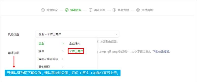 公众号快速注册并认证微信小程序,小程序怎么注册公众号