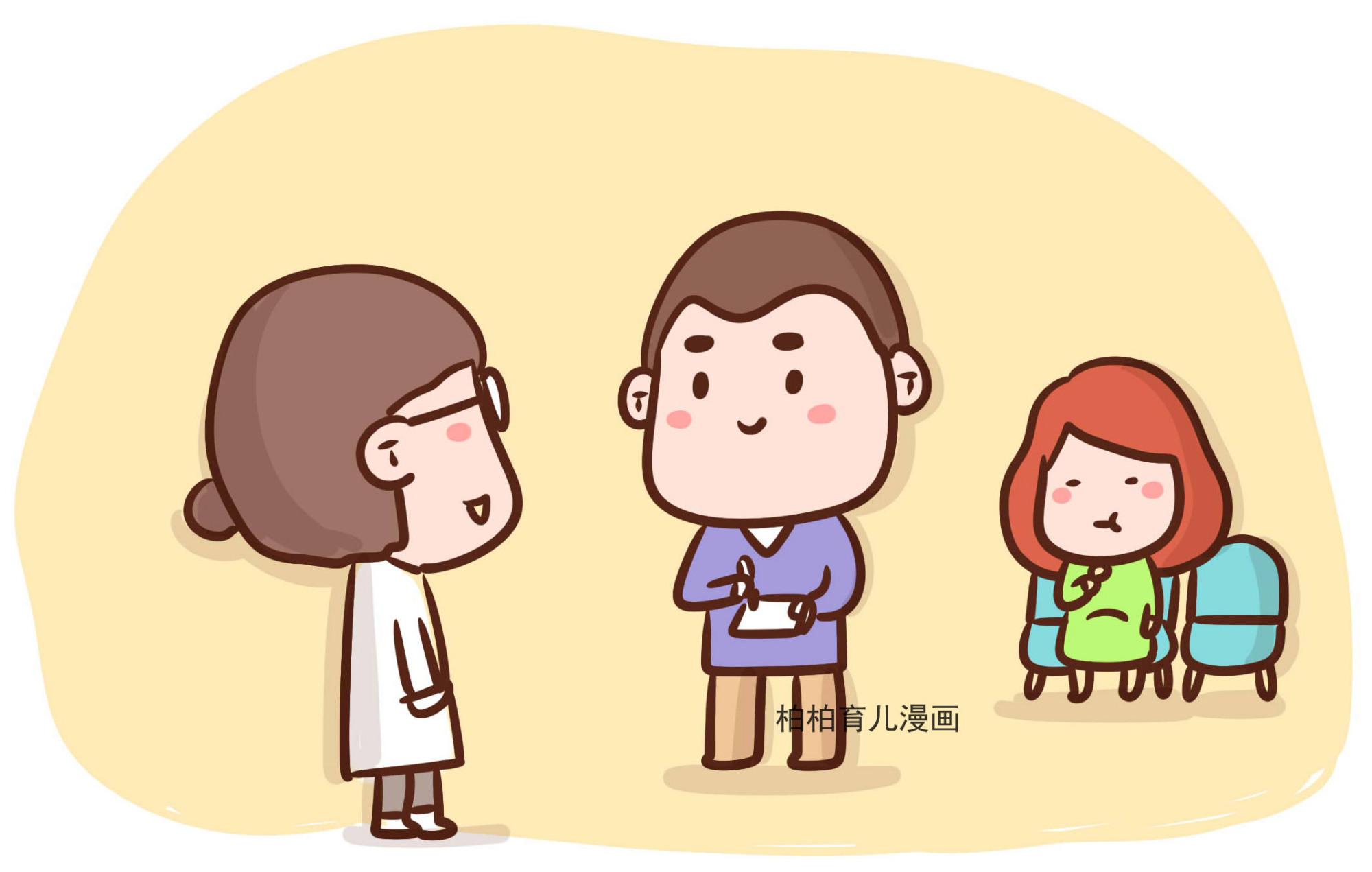 生娃前这项检查很痛苦，却是非常关键的