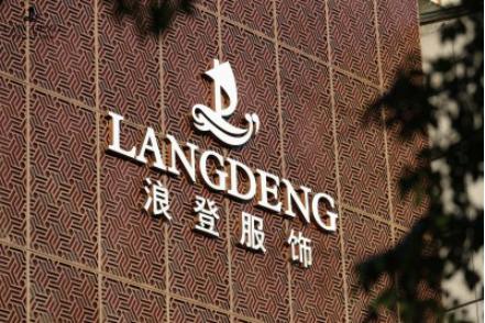 浪登不仅能3D“量体裁衣”还能定制皮鞋！浪登定制潍坊旗舰店开业