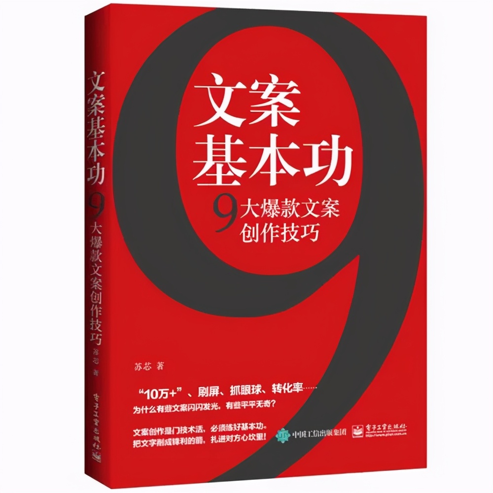 6本书讲透文案，一份高价值的文案学习书单