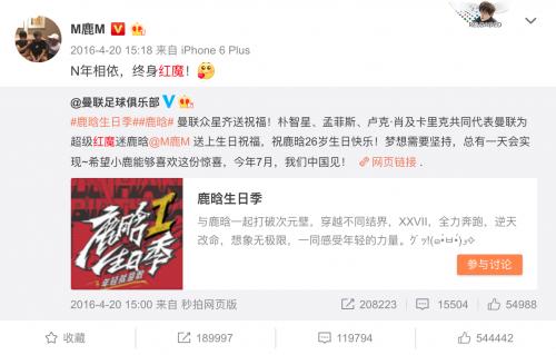 鹿晗参观曼联,鹿晗对曼联的热爱与情怀