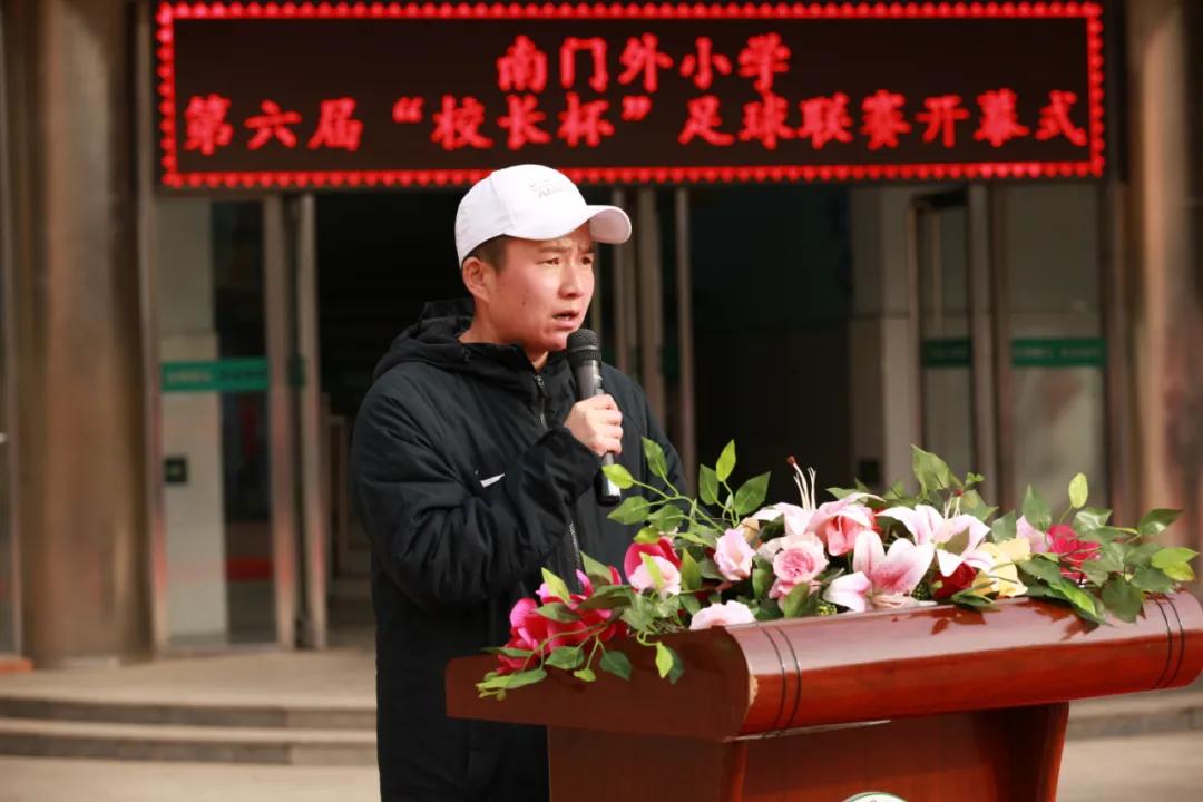南门外小学2023年度校长杯,南门外校长杯足球比赛