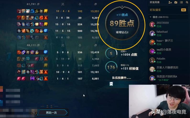 姿态晋级赛加10分,姿态晋级差一分