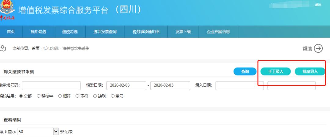 海关进口专用缴款书账务处理,海关进口关税专用缴款书怎么做账