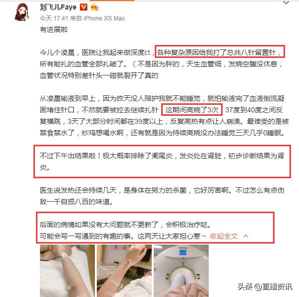 斗鱼主播突发疾病,斗鱼二珂现在还直播吗