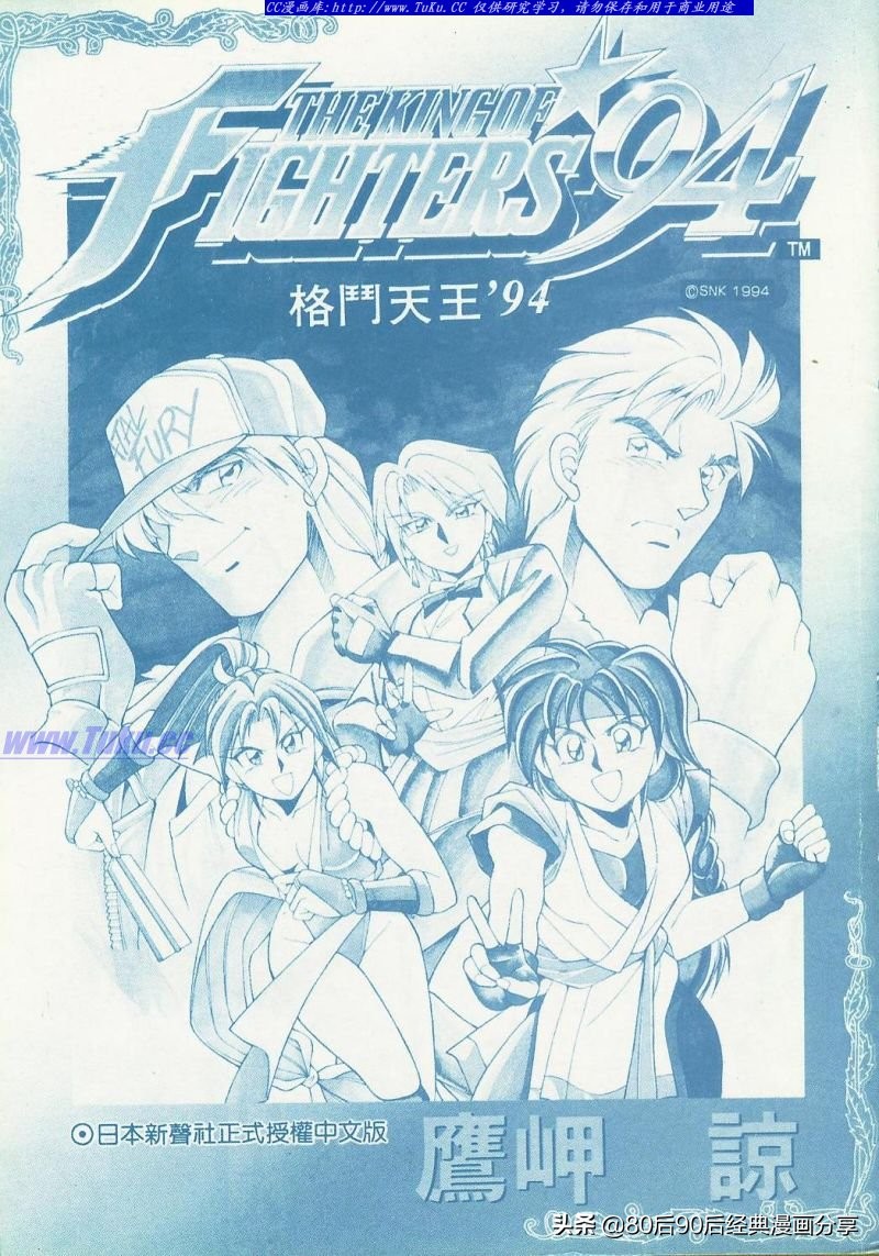 拳皇94完整,拳皇94-03是全屏吗