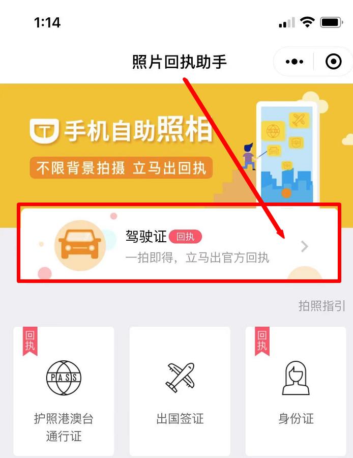 广西期满换领驾驶证要回执,深圳换驾驶证需要回执单吗