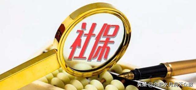 合肥个人社保开户办理流程,自由职业者个人社保怎么办理开户