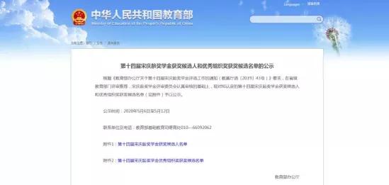 「喜讯」今日的果实，昨日的汗水——城厢区东海中心小学蔡妍同学喜获教育部第十四届宋庆龄奖学金