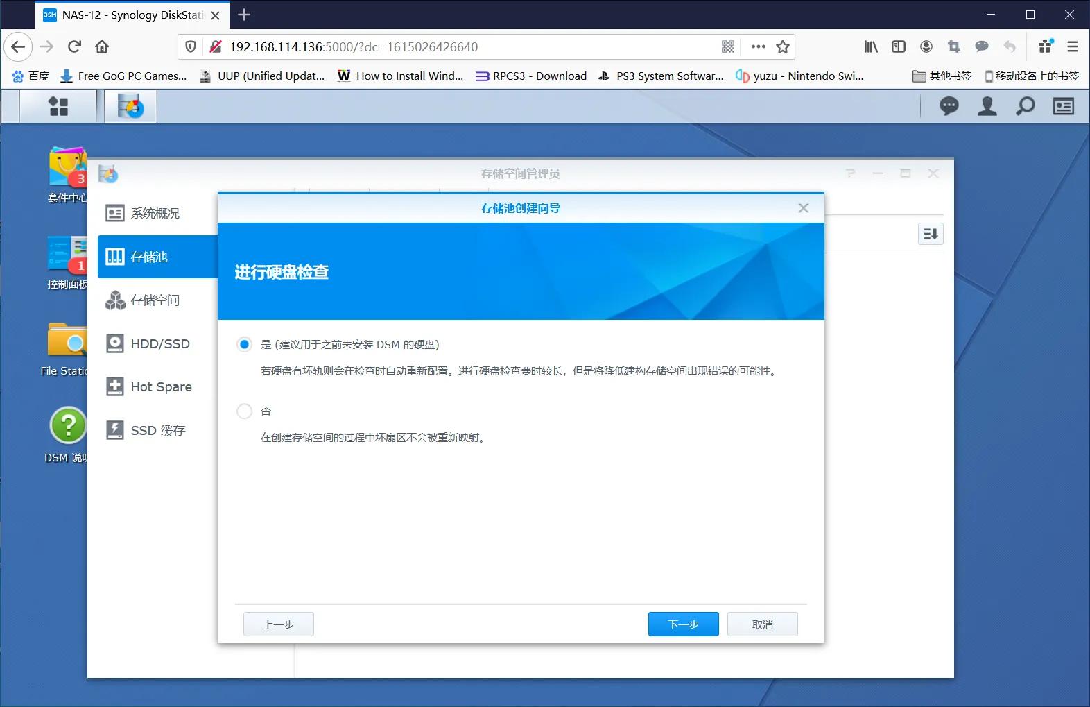 vmwaretools怎么安装,vmware安装黑群晖