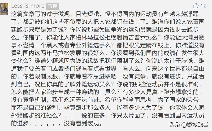 管油胜马拉松最高奖金得多少,管油胜兰州马拉松奖金