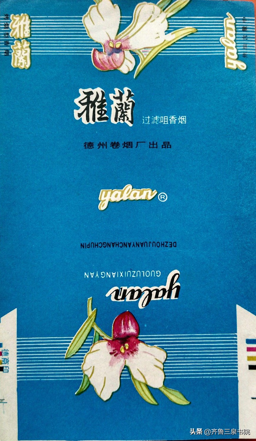 山东有哪些卷烟厂都产什么牌子,90年代德州卷烟厂