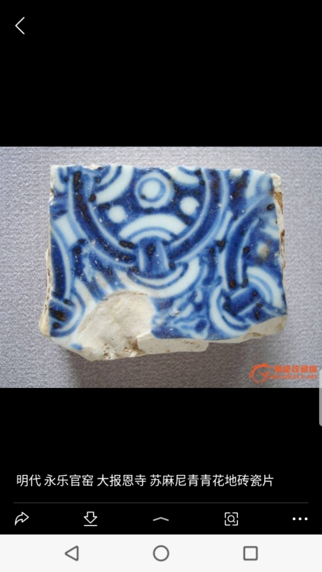 大报恩寺青花地砖,永乐大报恩寺地砖