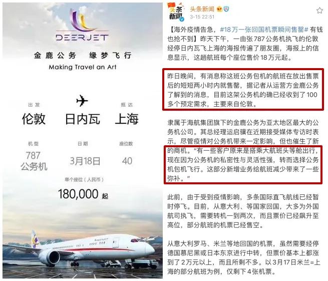 疫情期间中国包机接回境外华人,疫情包机带回中国人