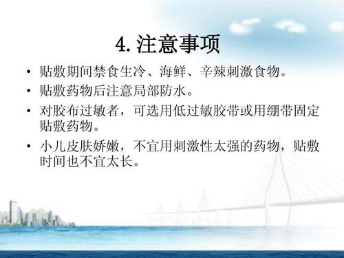 贴敷膏药的不良反应,贴敷疗法要注意什么