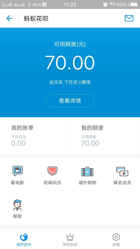 怎么样操作才会让花呗提高额度,提高花呗额度还款方法