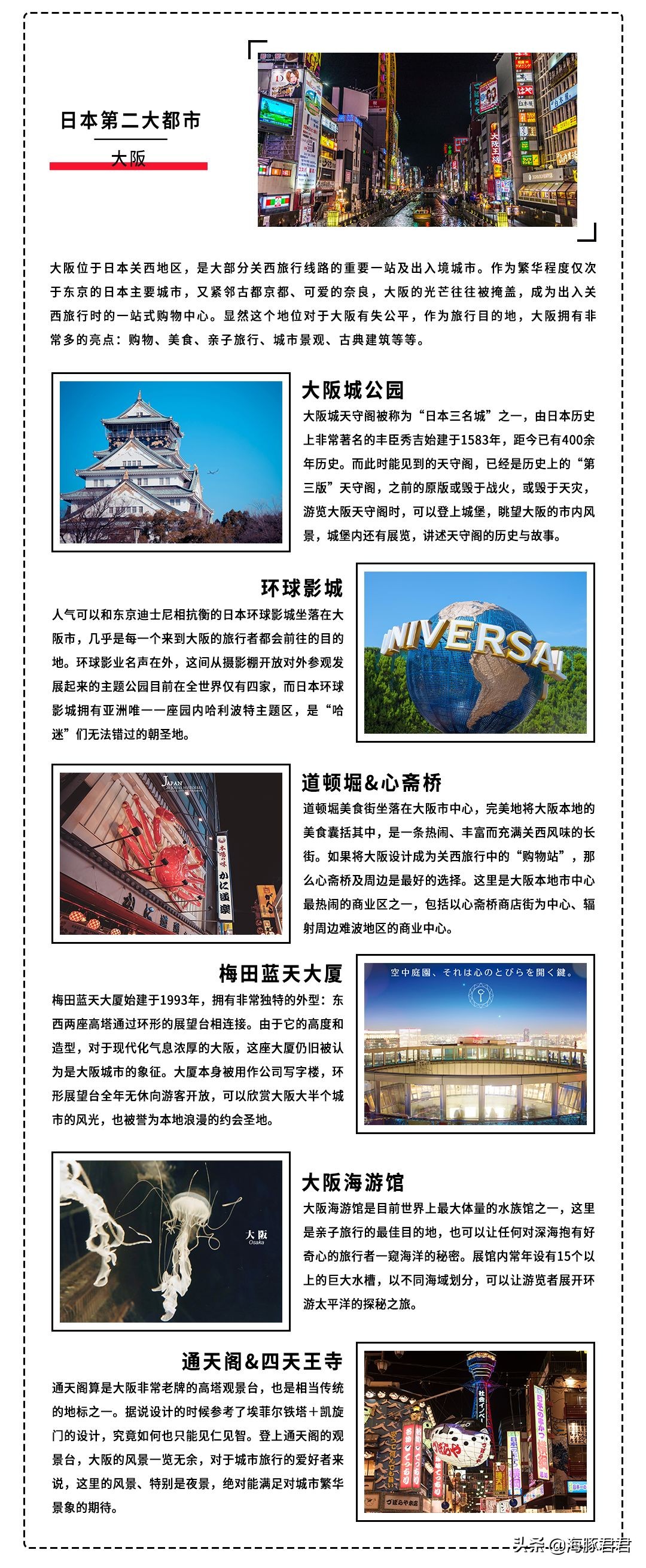 2023日本购物攻略,日本旅游购物2018攻略图