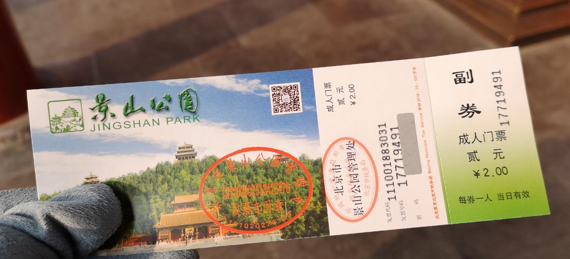 逛颐和园观十七孔桥金光穿洞,离颐和园金光穿洞奇景最近的入口