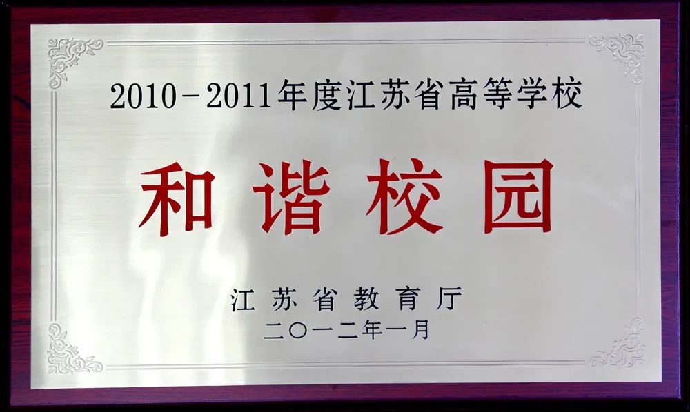 南通新成立的大学,南通三所高校