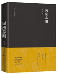 推荐法律方面的书籍,推荐法律类好书