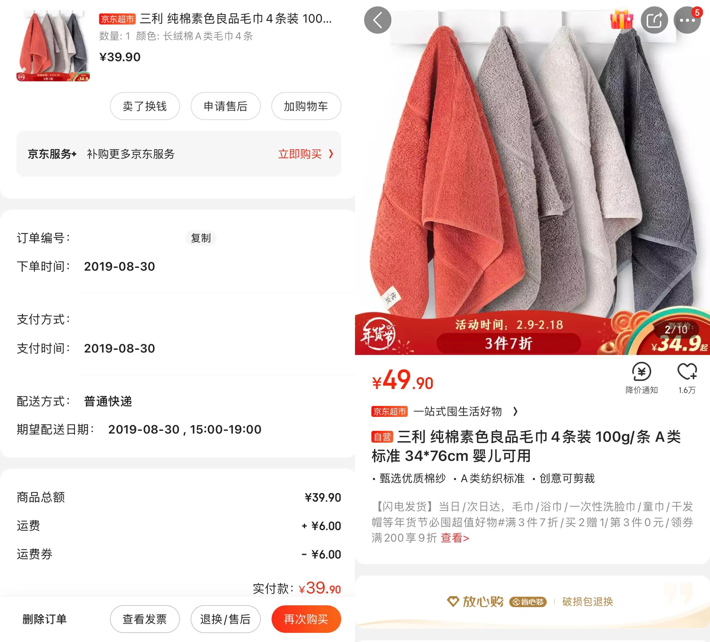 生活是用来享用的,生活是用来过的
