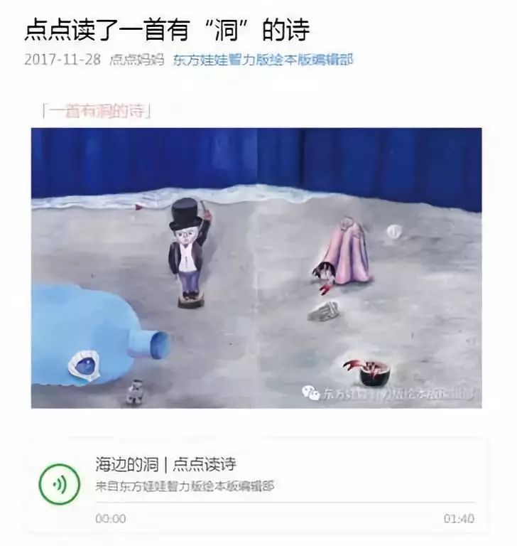 孩子一周的阅读计划,东方娃娃小班绘本阅读