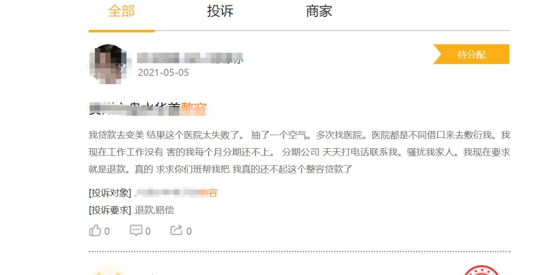 “漫画腿”、“精灵耳”的整容风，为什么越来越失控？