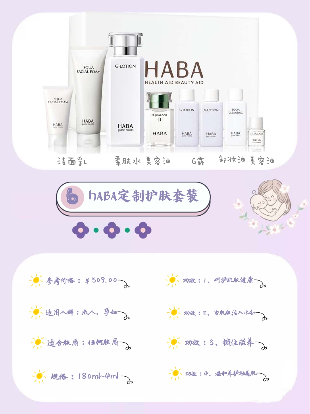 孕期好物推荐化妆品,妈妈护肤品推荐40到50岁护肤套装