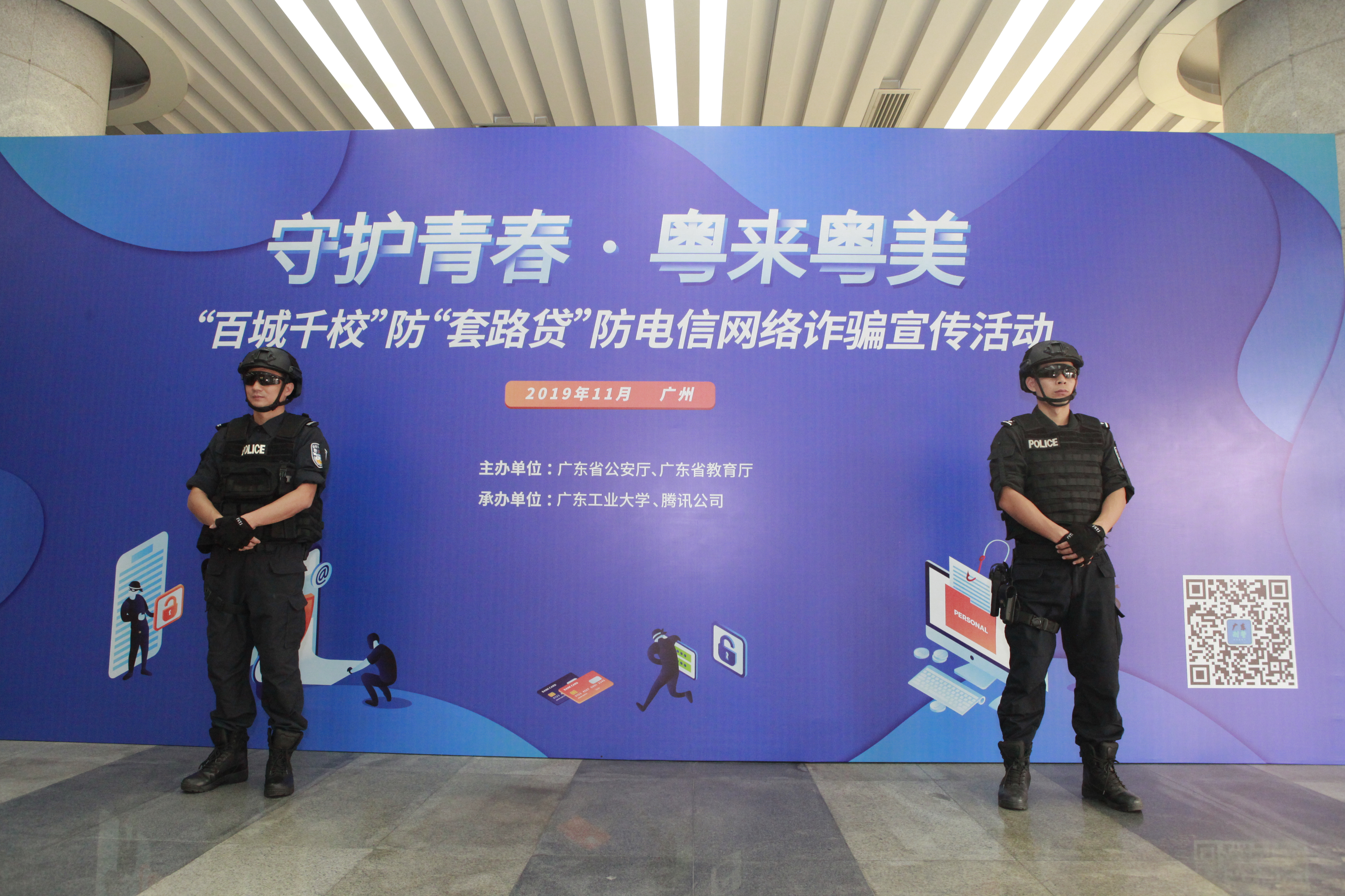 校园防诈骗行动,校园防金融诈骗宣传