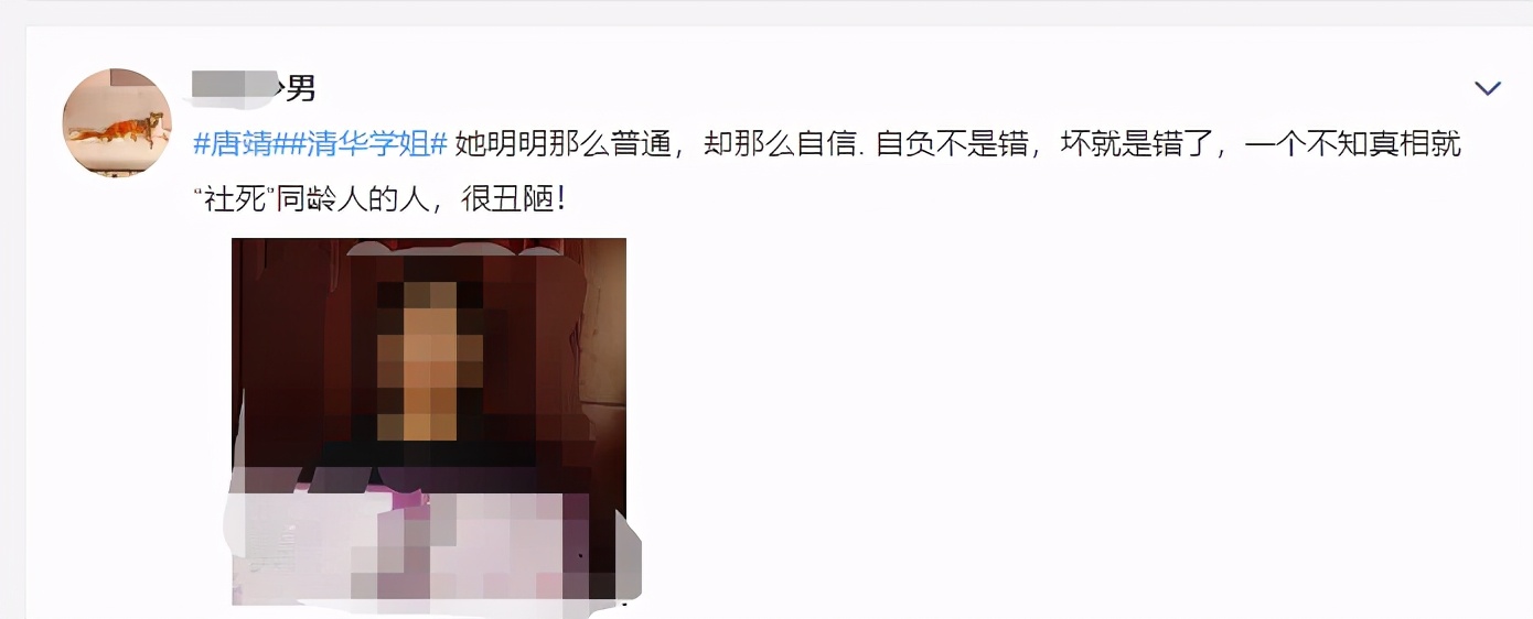 清华学姐被网暴事件后续,清华大学学姐事件细思极恐
