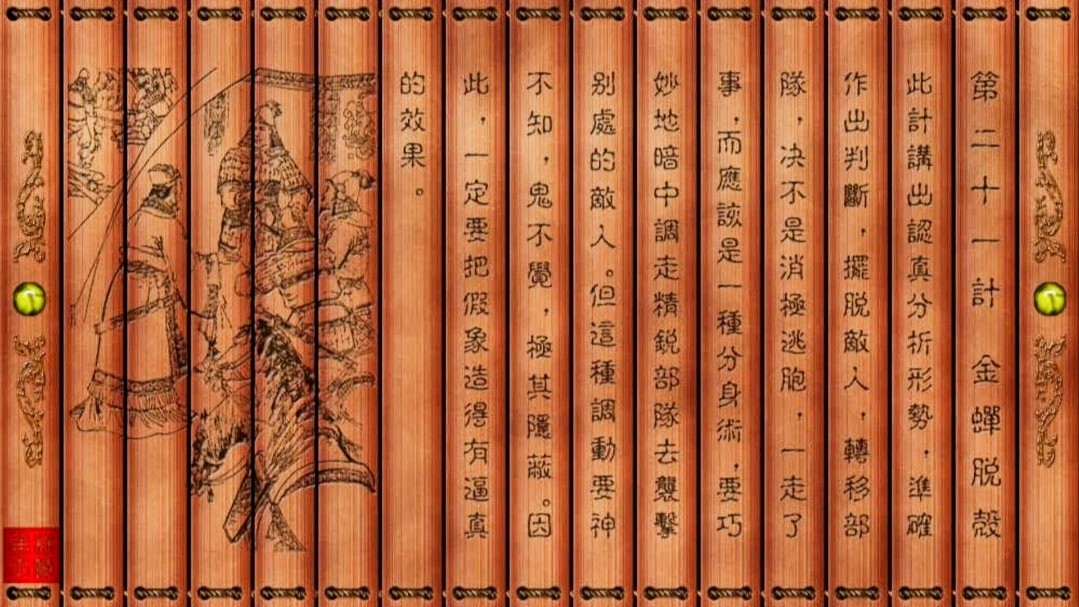 孙子兵法与三十六计详解,孙子兵法与三十六计小说