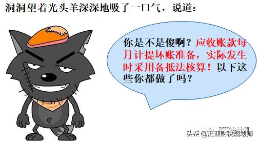 应收款收不回来会计处理会计分录,小企业会计准则收不回来的应收款