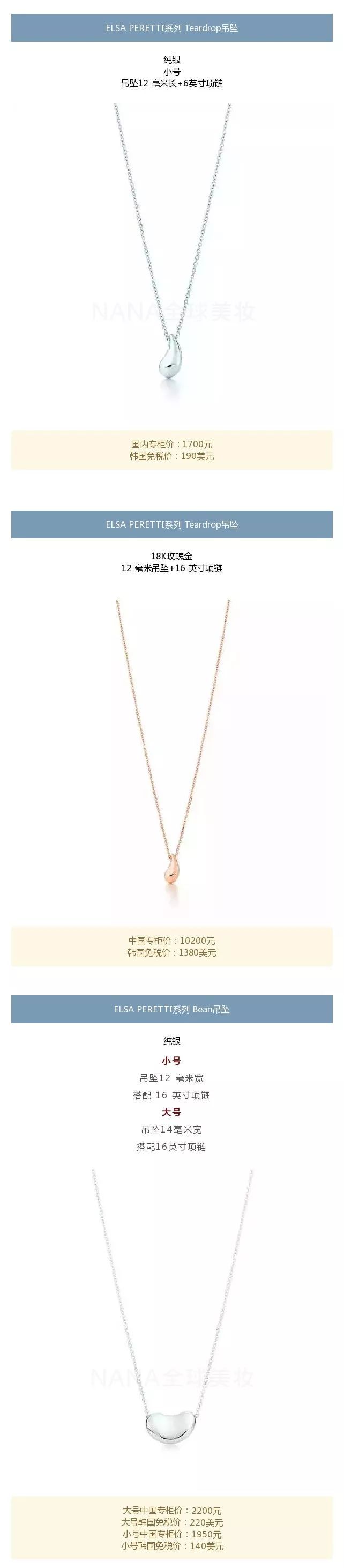 tiffany蒂芙尼官方旗舰店价格,tiffany蒂芙尼官方旗舰店
