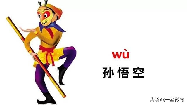 学拼音幼小衔接拼音认读,汉语拼音音节幼小衔接大班