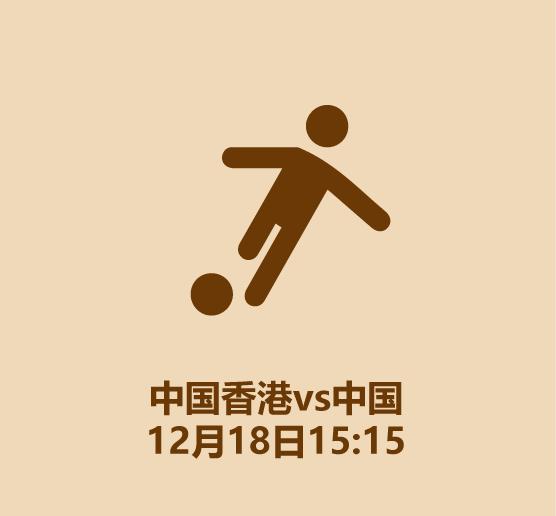 中国足球对日本直播在线观看,中国足球直播免费看球赛