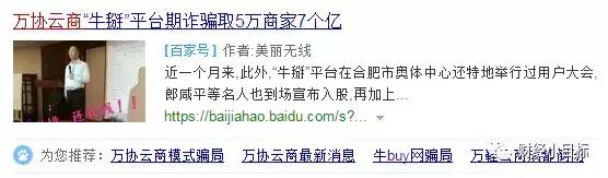 公安部曝光最新传销名单,重拳出击打击非法传销是真的吗