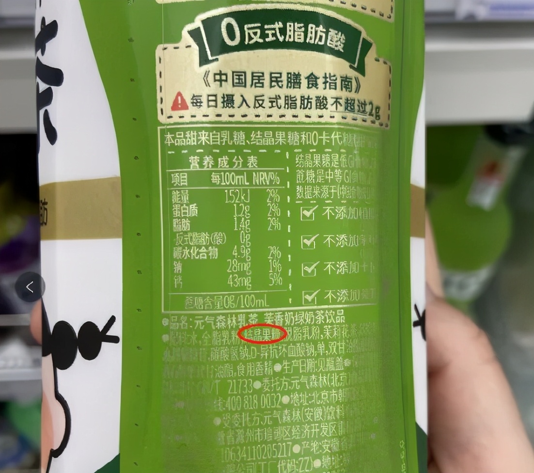 元气森林为误导性宣传道歉三分钟,元气森林广告费20w